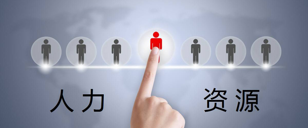 人社部推進(jìn)人力資源服務(wù)機(jī)構(gòu)誠信服務(wù)主題創(chuàng)建活動