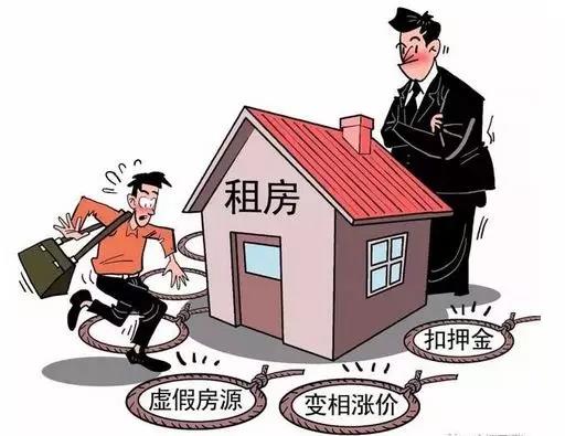 國(guó)家公共信用信息中心發(fā)布房租黑中介9種陷阱 再也不怕這些“套路”！