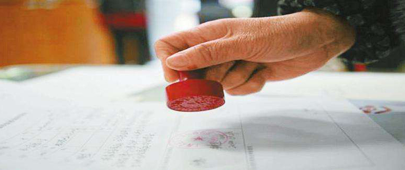 國(guó)家發(fā)改委出臺(tái)征求意見(jiàn)稿 對(duì)證明事項(xiàng)進(jìn)行全面清理