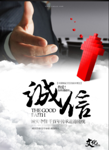 你知道嗎？信用好和信用不好的差距很大！