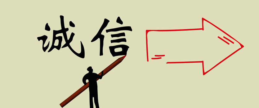 最高法:嚴(yán)格適用失信名單和限制消費(fèi)措施