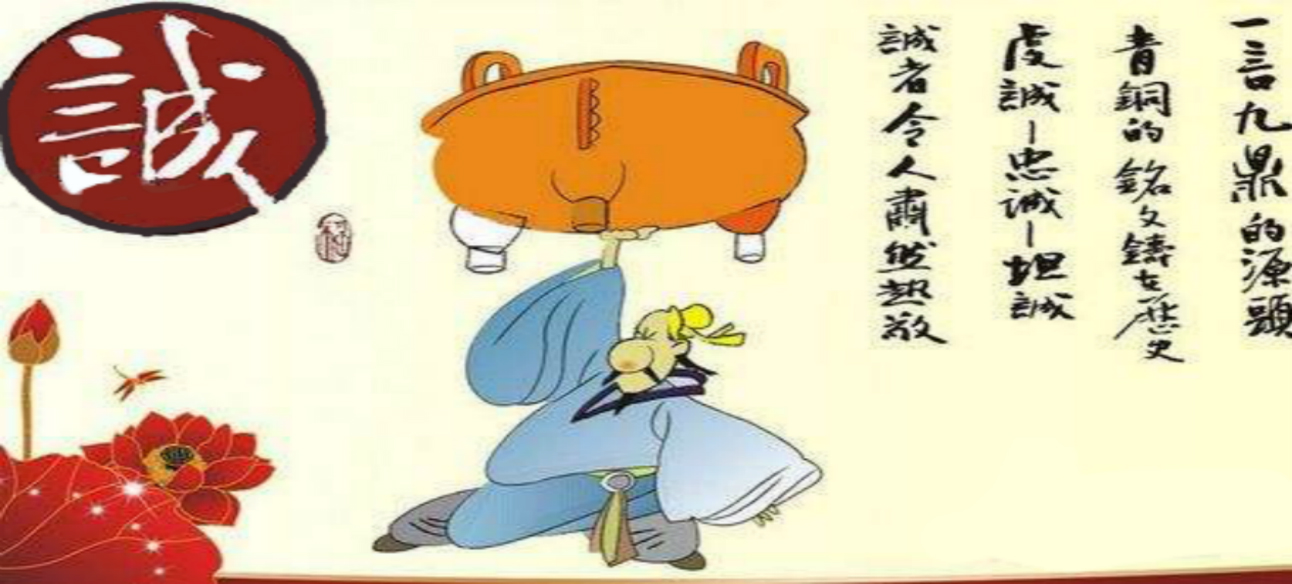 從誠信教育入手，尋找信用管理的路徑