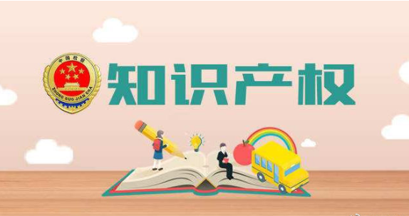 濟(jì)南在知識產(chǎn)權(quán)方面將有哪些新舉措？知識產(chǎn)權(quán)將納入社會信用體系