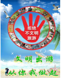 北京對公園倒票、長城磚“留簽名”者實施聯(lián)合懲戒