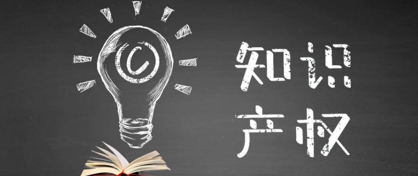 國家知識產權局：讓失信者“一處失信，處處受限”