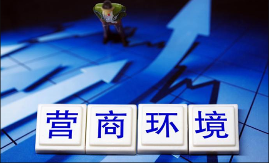 改善營商環(huán)境 國家稅務(wù)總局再取消25項(xiàng)稅務(wù)證明事項(xiàng)