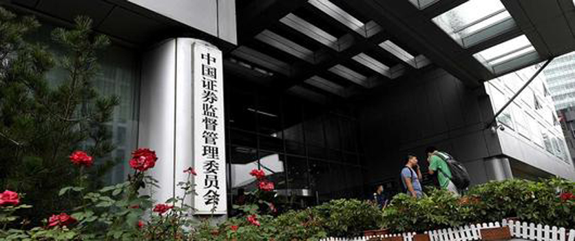 證監(jiān)會(huì)：讓不誠(chéng)信、欺騙投資者的企業(yè)付出相應(yīng)代價(jià)