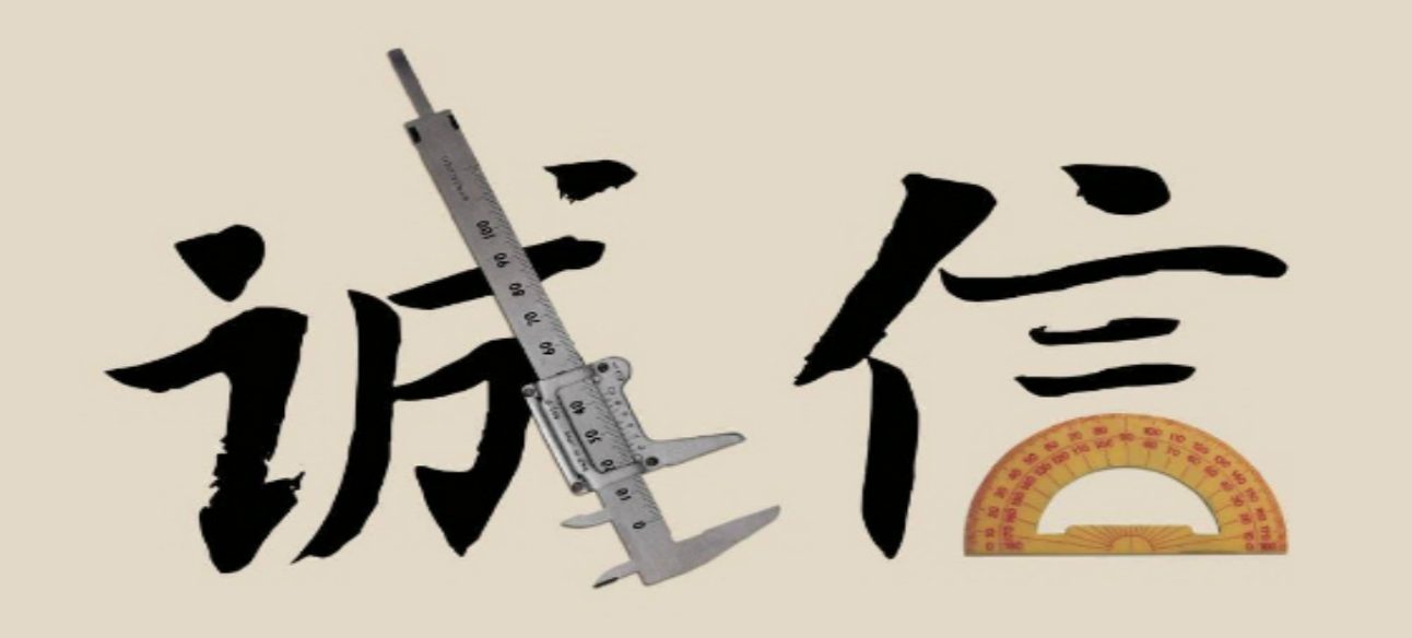 海南海口印發(fā)社會信用體系建設(shè)2020年行動計劃