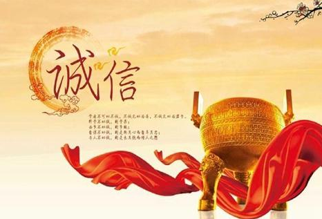 天津市印發(fā)《關(guān)于進(jìn)一步推進(jìn)誠信文化建設(shè)的實施方案》 人人講誠信事事守信用